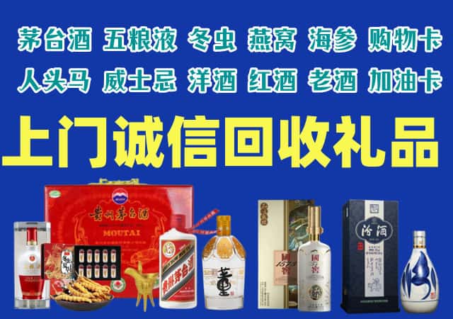 西双版纳州勐腊烟酒回收店